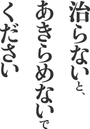 ����Ȃ��ƁA���߂Ȃ��ł��������B